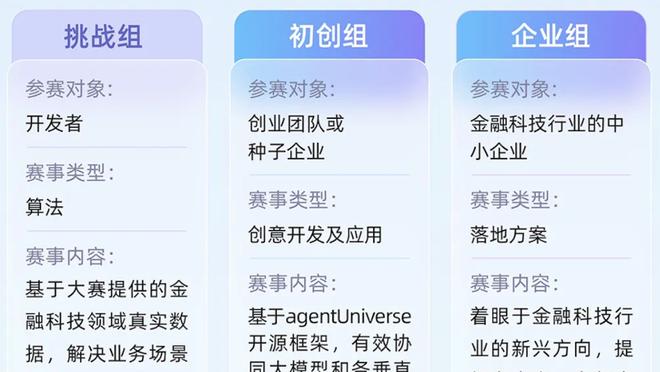 江南官网下载APP截图4